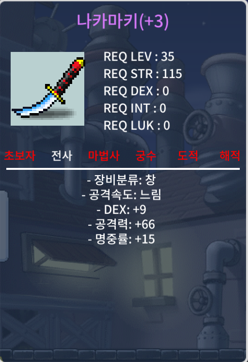 35제 나카마키 팝니다. (덱 9 공 66 명중률 15) 180에 팝니다. / 180만 / https://open.kakao.com/o/slQrGnig