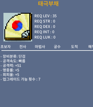 태극부채 51 / 200,000 / 5장 팝니다 / 카톡 : https://open.kakao.com/o/gxN2AyUf