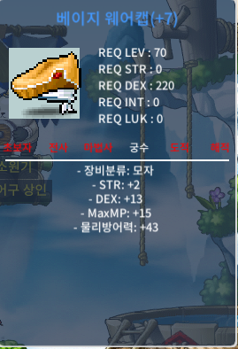 합 15 (힘2 덱13) 70제 궁수 투구 250ㅍㅍㅍ / 2500000 / https://open.kakao.com/o/s0kGjXMf