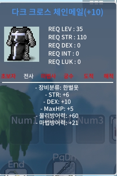 합16 떡 다크크로스체인메일 / 30 / 힘6 덱10  떡작 / https://open.kakao.com/o/g5fl8t0f