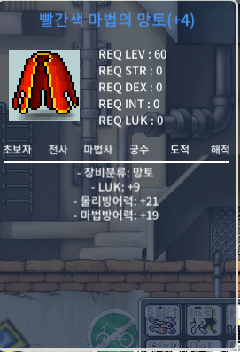 60제 럭9 망토 팝니다 https://open.kakao.com/o/s2A7pmbg / 7700000 / 망토