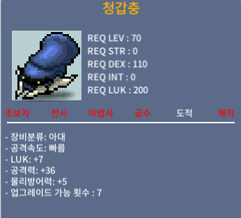 청갑충 36/7 1500 팔아요 / 15000000 / 공36 럭7 / 채팅