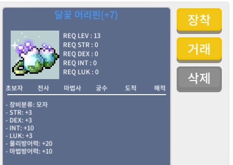 달꽃머리핀 인떡작 / 4800000 / 달꽃 머리핀 인떢 / https://open.kakao.com/o/sd0l3Bgf