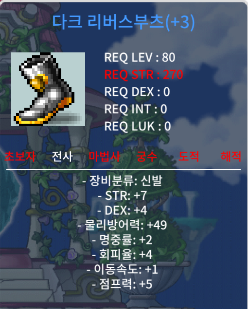 다크 리버스부츠 합13 / 4000만 / 합13 힘7덱4명2 / https://open.kakao.com/o/s6pFkg1f