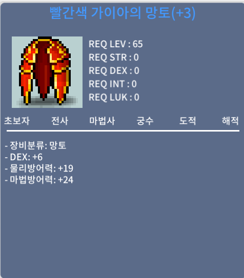 덱6 65제 망토팝니다 / 600만 / https://open.kakao.com/o/sSYIwySf