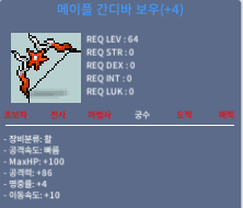 4작 간디바 / 900