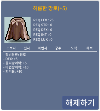 덱떡 허름한 망토 / 400만 / 덱떡 허망 / 채팅