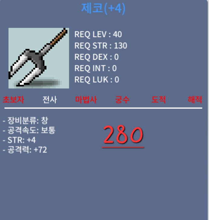 공작 제코/280/4 72팝니다