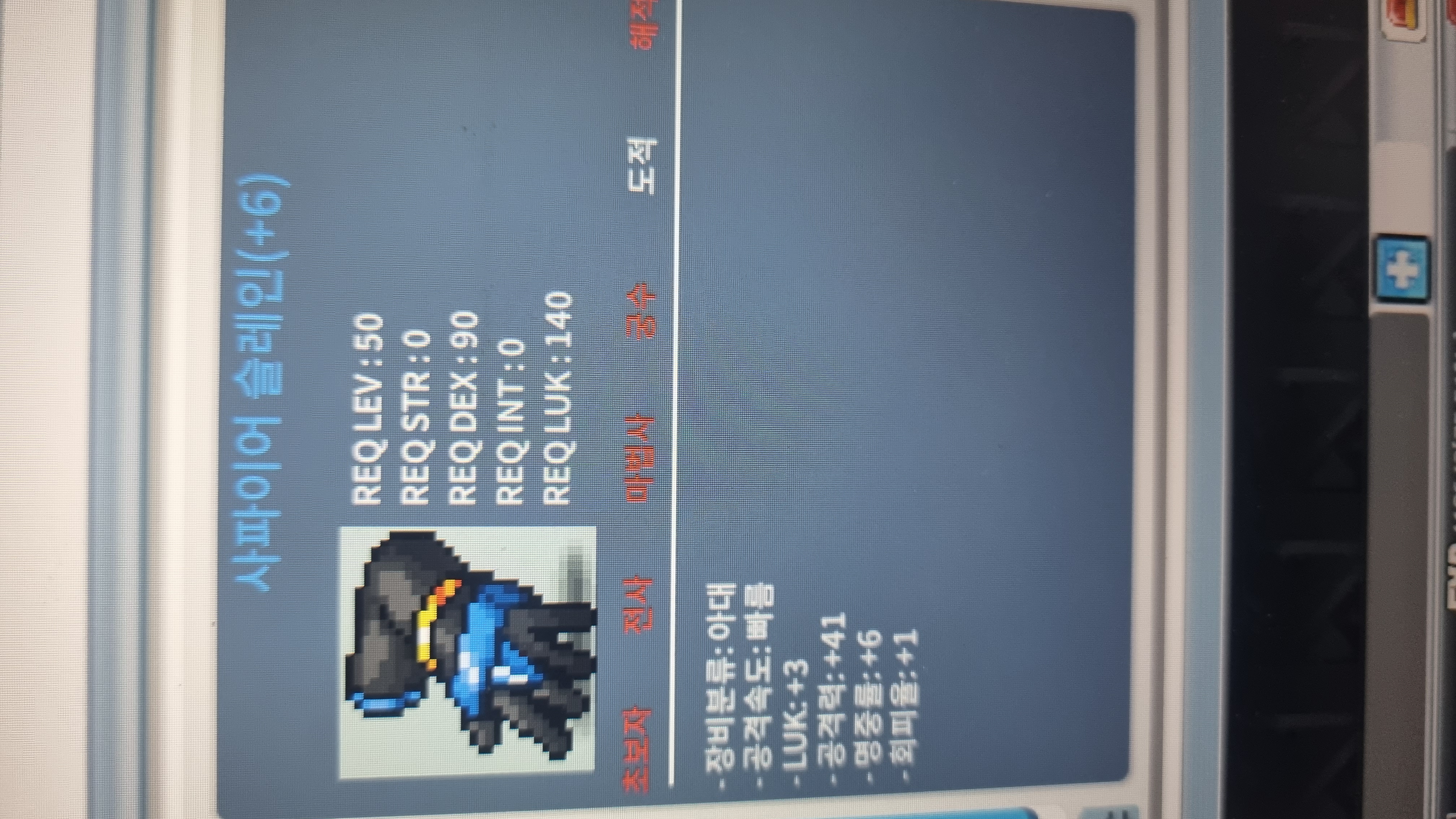 6작 슬레인 / 3500만원 / 50랩 럭3 공 41 6작