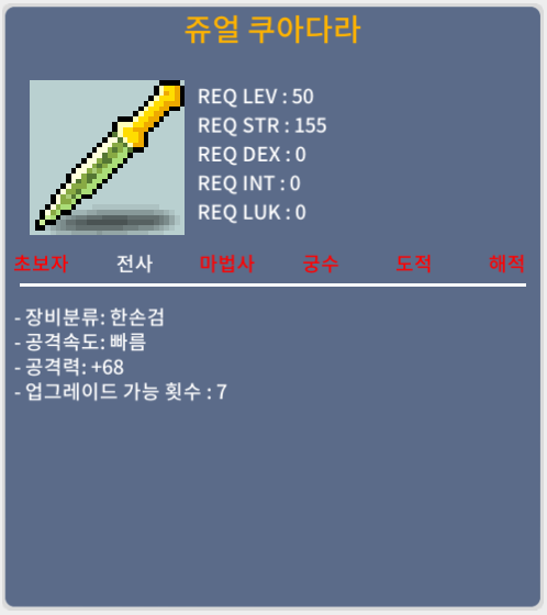 50제 쥬얼 쿠아다라 1상옵 공68 / 30 / 팔아요 2개보유중 / https://open.kakao.com/o/sgGHi1Zf
