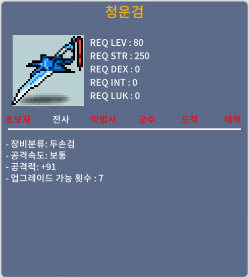 청운검 1상옵 / 200만원 / https://open.kakao.com/o/suatGsXf