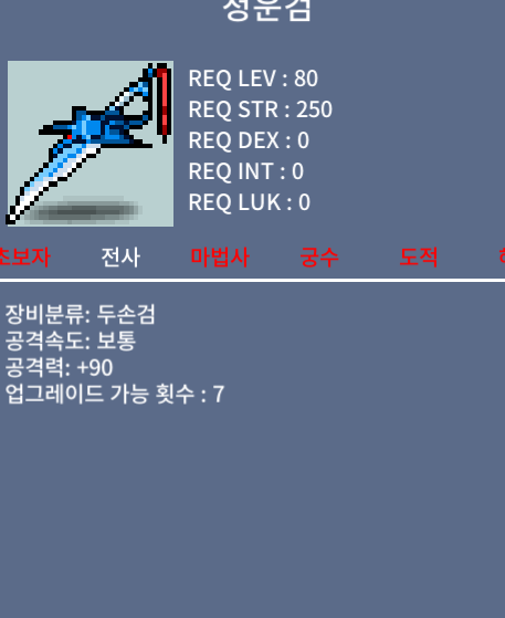 청운검 / 110