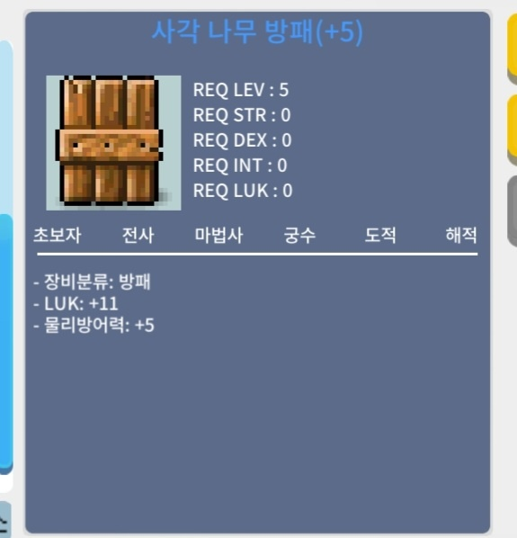 럭11 나무방패 / 1600 / 럭11 사각 나무 방패 / https://open.kakao.com/o/sKyTnWSf