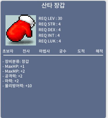 산타 장갑 ㅍㅍㅍ 200 https://open.kakao.com/o/stiknaUf / / 200