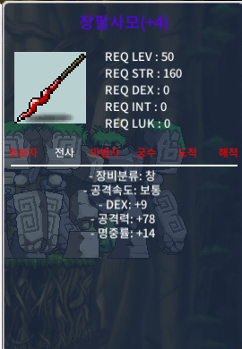 장팔사모 / 300만 / 4명작(10% 1장, 60% 3장) / https://open.kakao.com/o/svocUQVf