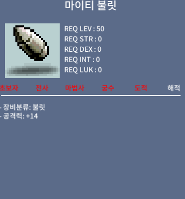 마이티 불릿 50제 / 25만 / https://open.kakao.com/o/sCsUZRWf