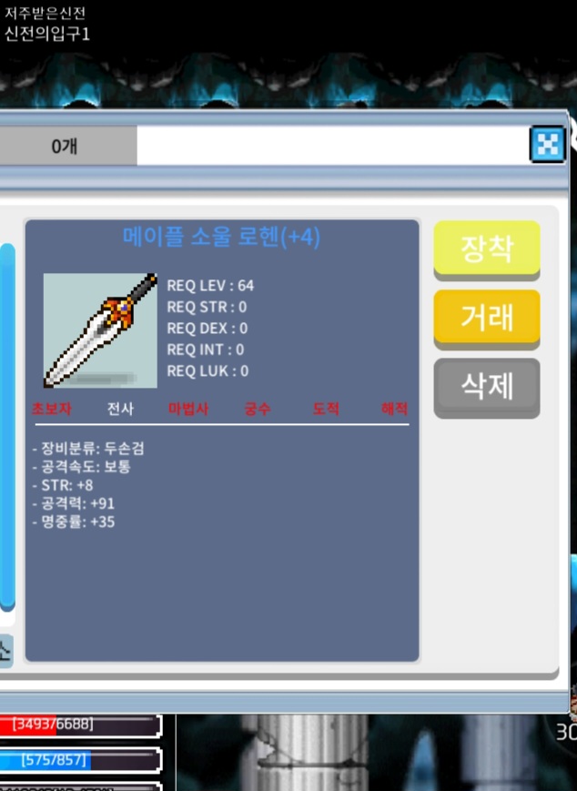 4작 메이플 소울 로헨 / 2000만원 / 4작 메이플소울로헨 팝니다 / 쪽지/대화 주세요