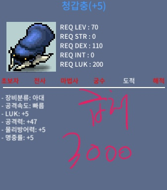 청갑충 급처중!!!! / 3000만 / 럭5 / 공47 / https://open.kakao.com/o/gxtc7Wrf