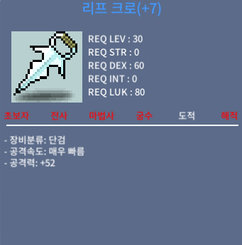 30제 리프크로 떡작 / 20 / 떡작 / 채팅