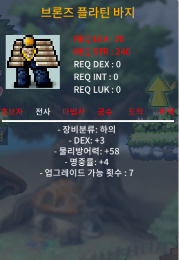 60제 플라틴 바지 합7 덱3명4 / 100 / 전사 하의 / https://open.kakao.com/o/glARWYjg