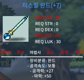 (칼답) 떡작 미스릴완드/페어리완드 팜 / 각 25만 / https://open.kakao.com/o/sbrTyl2f