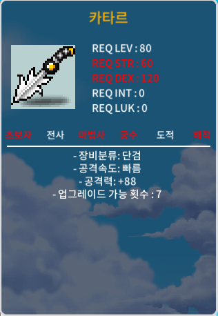 [팝니다] 노작 카타르 공88 최상옵 판매합니다. / 80만 / https://open.kakao.com/o/s0ArMf2f