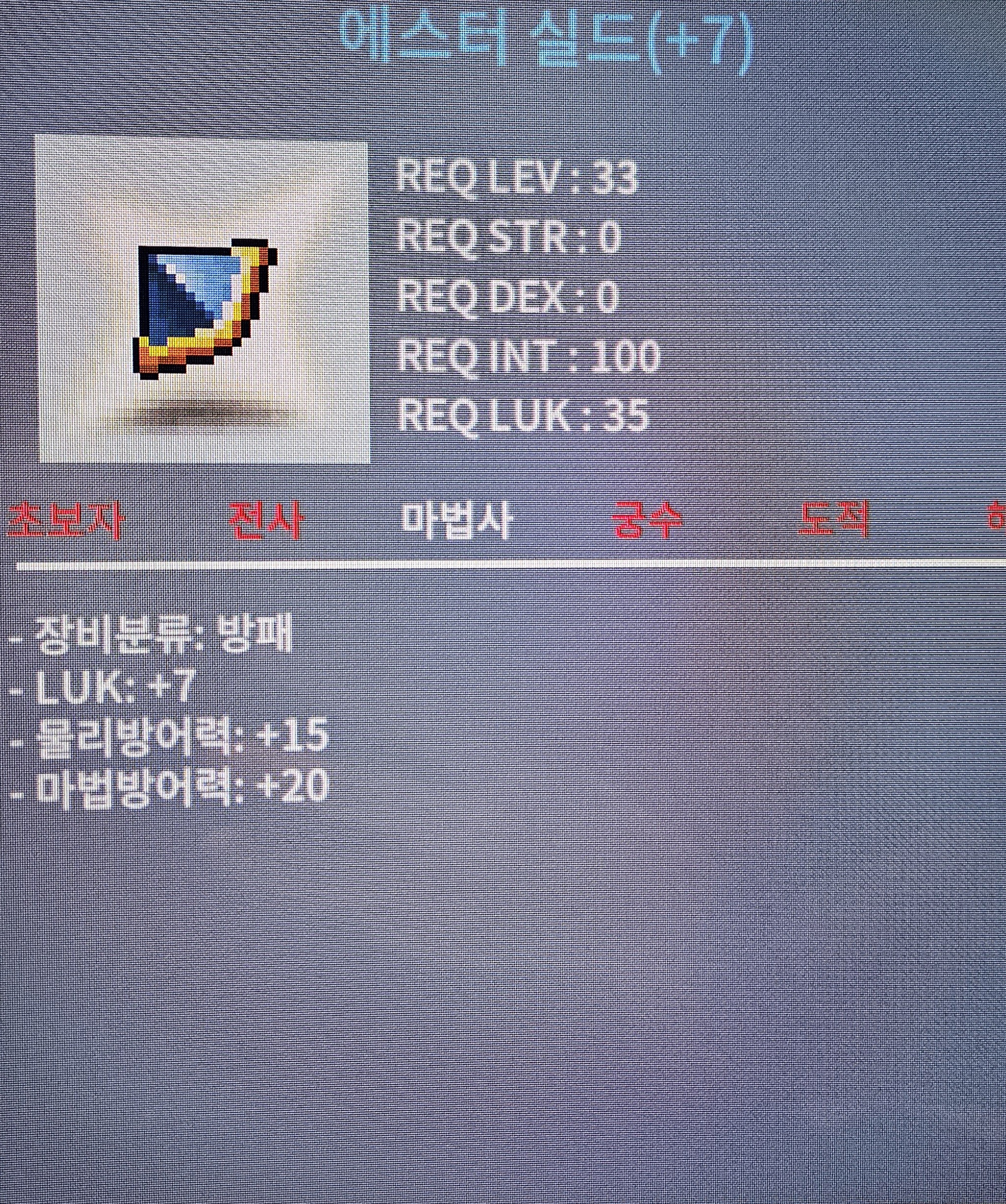 에스터실드 / 200만 / 합6(럭6) 행떡 / / 2,000,000 / 에스터실드/ 200만 / 합6(럭6) 행떡 / / 채팅이나 문자 주세요 칼답합니다