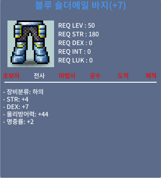 블루 숄더메일 하의 / 1200 / 합6 하민떡작 4/7/2