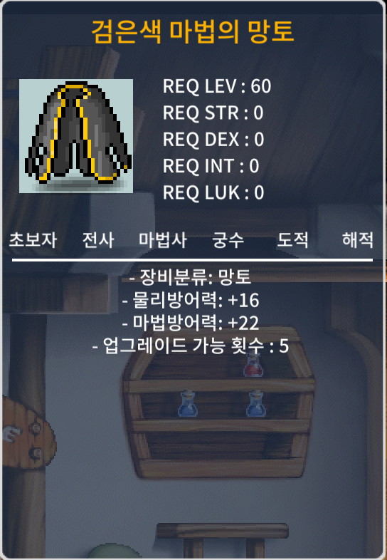 60제 마법사 망토 / 15만 / 팝니다. / 15만 / 60제 마법사 망토 / https://open.kakao.com/o/sgLHrOYf