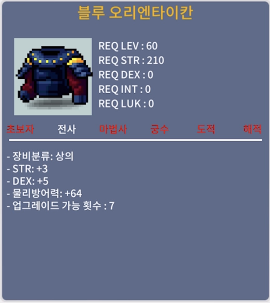 블루 오리엔타이칸 / 30 / 합8 / 60제 / 카톡