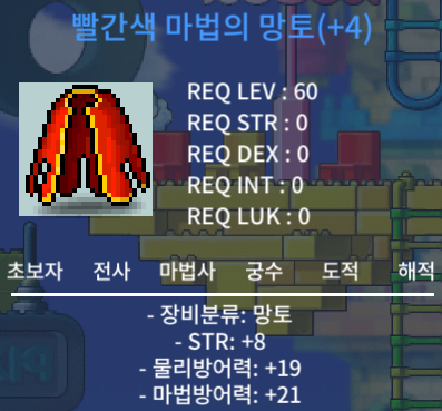 힘8 망토 싸게 팝니다 / 2000만