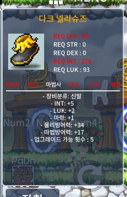 (노작) 다크넬리슈즈 90제 인5럭2마1 100급처 / 100 / https://open.kakao.com/o/smaN1h5f