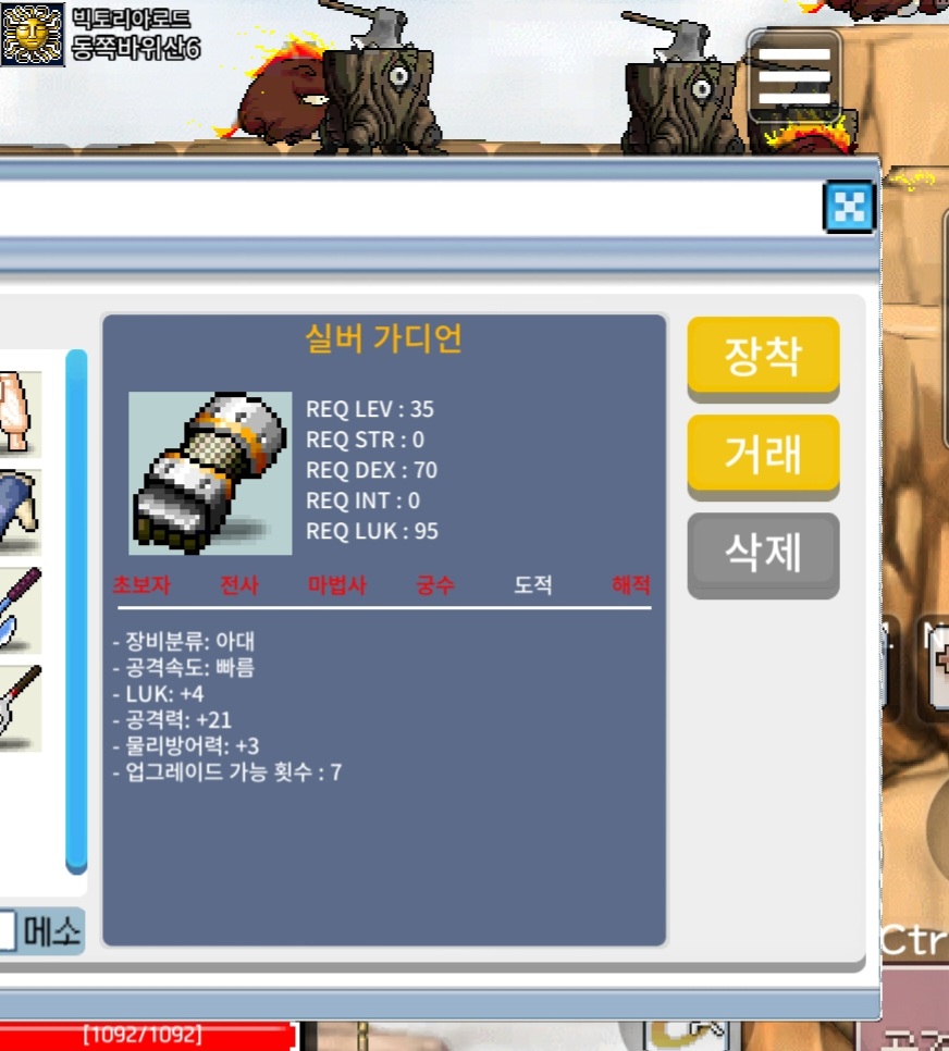 30만 실버가디언 35제/노작/럭4공21물방3 / 30