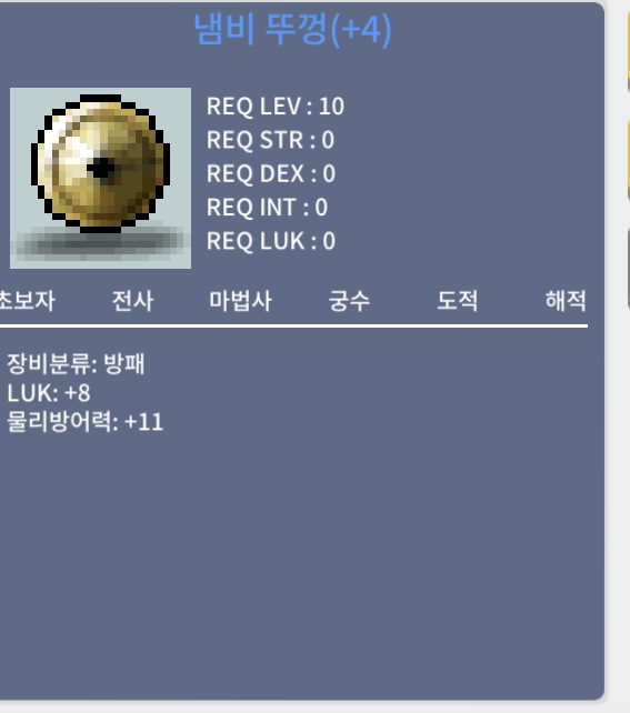 냄뚜/럭8 / 5000000