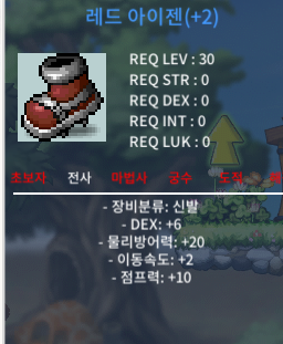 전사 2작 아젠 900 레드아젠 / 900 / https://open.kakao.com/o/goumHi2f