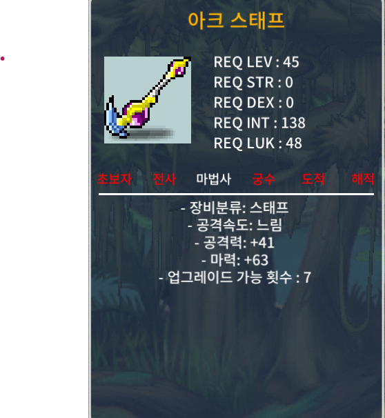 3상옵, 정옵 아크스태프 팝니다 / 3상옵 : 80만 / 정옵 : 20만 / https://open.kakao.com/o/s5Jmga4f / https://open.kakao.com/o/s5Jmga4f