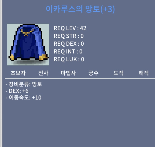 덱6 이속이카 팝니다 / 2500 / 오픈톡 채팅주세요