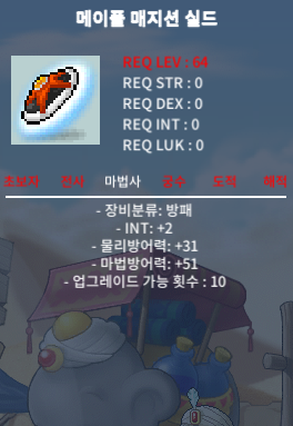 노작 매지션 쉴드 2000만 판매합니다 / 2000 / https://open.kakao.com/o/sBikgNTf