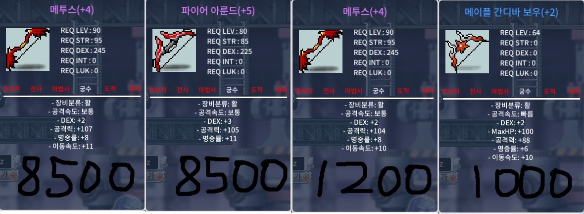 105아룬드/107메투스/104메투스 팝니다 / 8500만/1200만/1000만 / https://open.kakao.com/o/synuX4Pb