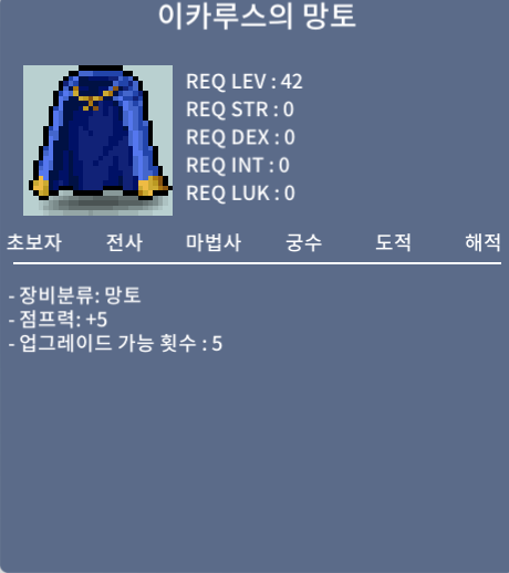 노작 점프이카 280 / 2800000 / 쪽지/채팅