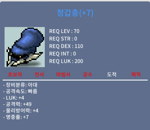 럭4 공49 갑충 급처 / 8500 / https://open.kakao.com/o/s5OafV1e