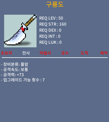 전사 랩50 구룡도 공 73 팜팜 / 20