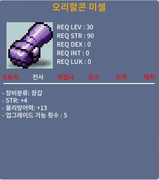 30제 힘4 장갑 / 300000 / https://open.kakao.com/o/sVcjjuUf