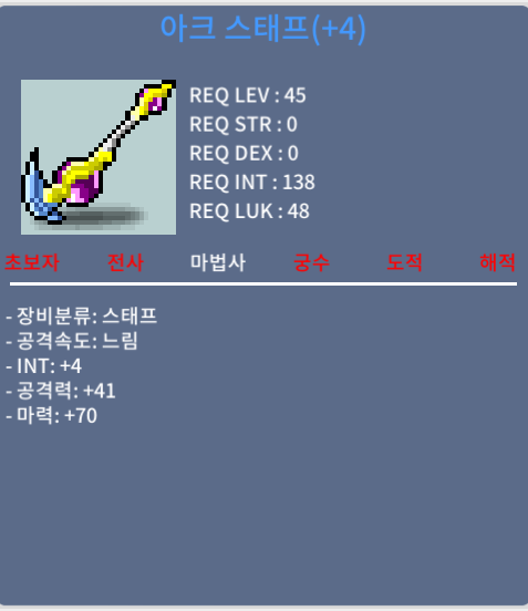아크스태프 합마 74 350 팔아요 / 350