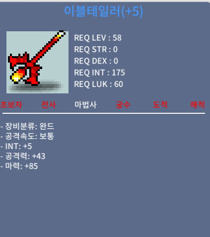 (판매완료)이블테일러 / 300 / 합마90