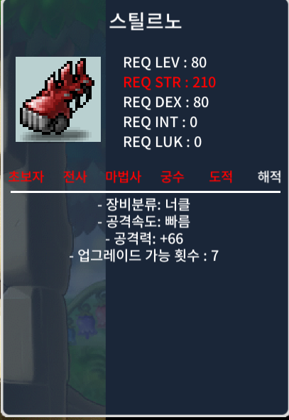 스틸르노 중옵 / 90 / 공66 / https://open.kakao.com/o/spcdHS3f