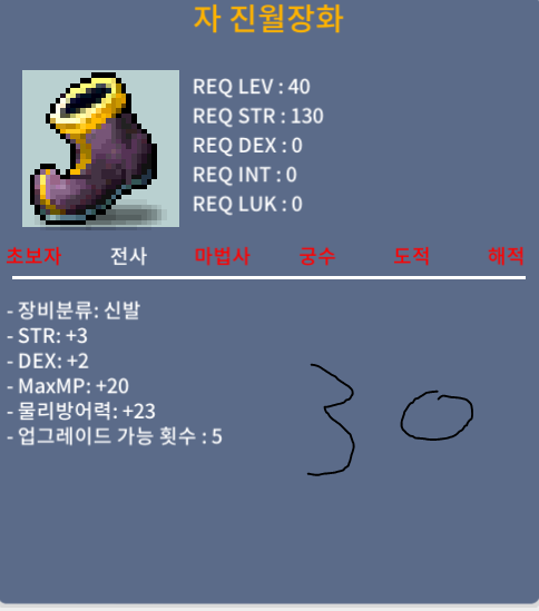 40제 자 진월장화 / 300,000