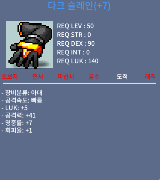 다크 슬레인 럭5 공41 급처합니다 (흥정 O) / 카톡칼답 / 3700만 / https://open.kakao.com/o/s5xHoSXf