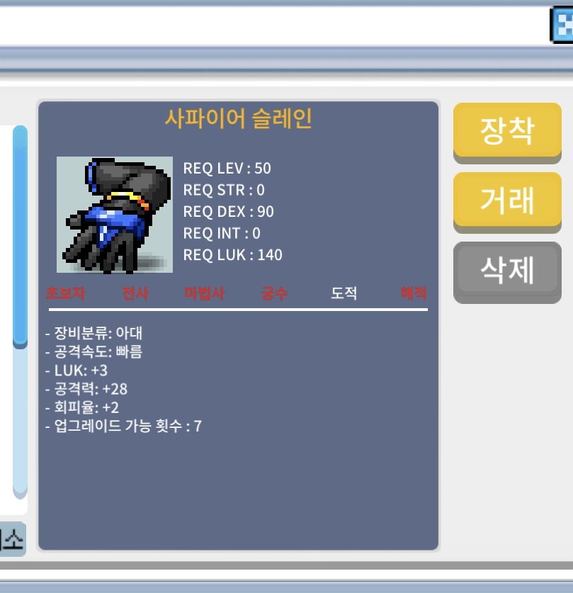 사파이어 슬레인 / 250 / 럭3 공28 50제 노작