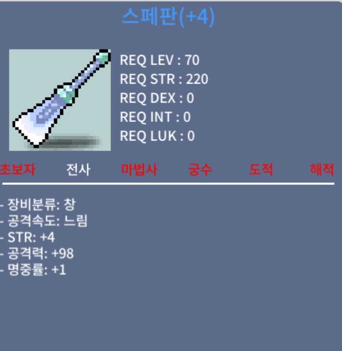 스페판/300/4 98 / 300
